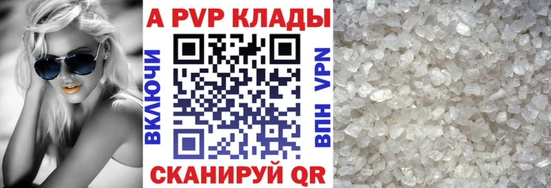 блэк спрут ТОР  Сельцо  Альфа ПВП Crystall 