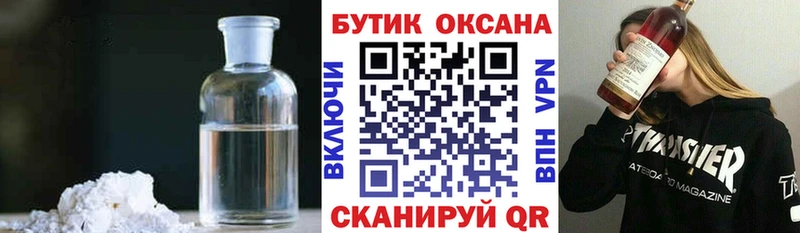 БУТИРАТ бутандиол  мега маркетплейс  Сельцо 