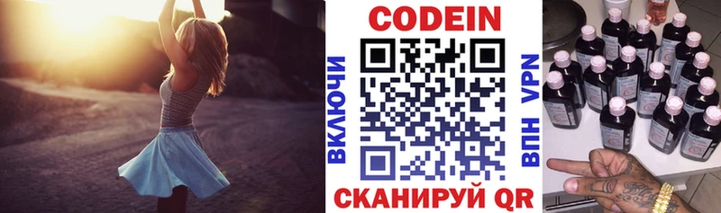 Кодеиновый сироп Lean Purple Drank  как найти   Сельцо 