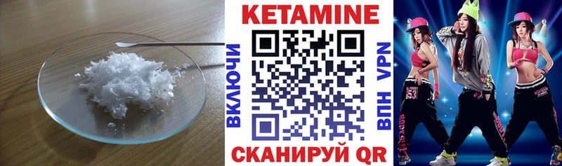 КЕТАМИН VHQ  наркота  Сельцо 
