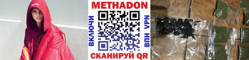 Метадон VHQ  купить  сайты  Сельцо 
