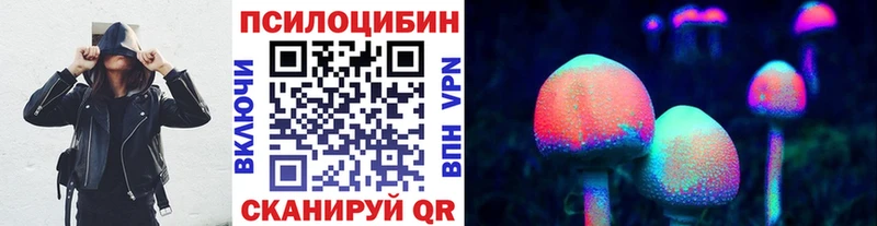 Галлюциногенные грибы Magic Shrooms  Сельцо 